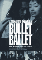 Балет Пуль / (Shinya Tsukamoto, 1998)