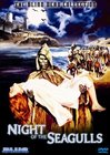 Слепые мертвецы 4 : Кровавый суд слепых мертвецов / (Amando De Ossorio, 1975)