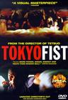 Токийский кулак / (Shinya Tsukamoto, 1995)