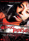 Легенда Токио ака Токийский психоз / (Ataru Oikawa, 2004)