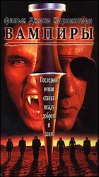Вампиры (Диджипак) / (John Carpenter, 1998)